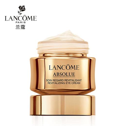 兰蔻新菁纯臻颜焕亮眼霜20ml 淡褪干纹细纹 商品图0