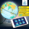 北斗儿童AR地球仪（升级灯光版G2065CDAR）买一赠四 商品缩略图1