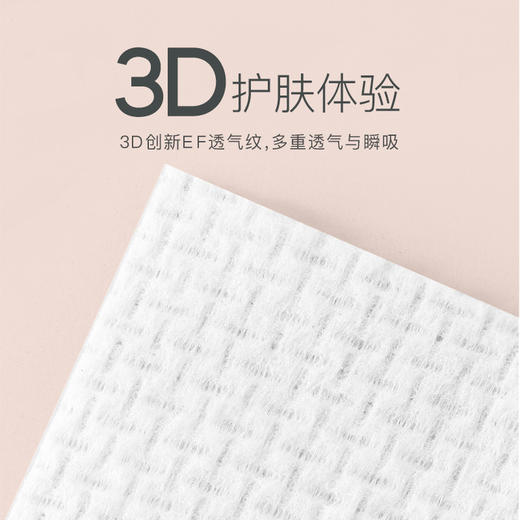 妆小姐70抽EF纹超厚美容洁面巾升级加厚干湿两用一次性洗脸棉柔巾 商品图2