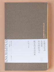 单向手帐Symphony系列封套A5- 烟烬灰 商品图0