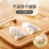 FaSoLa 100枚PET茶包袋一次性茶叶过滤袋泡茶袋小包茶叶分装袋 商品缩略图4