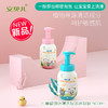 安贝儿海洋之星极地冰藻洗发沐浴泡泡露500ml 商品缩略图1