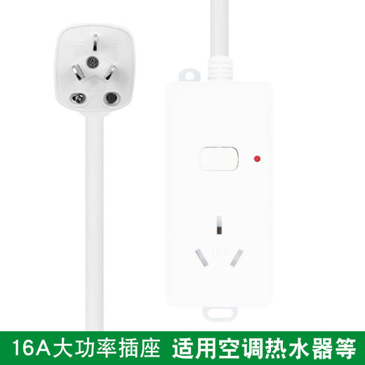 公牛插线板(1.8米) 商品图6