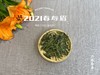 2021年首款春茶，2021一级春寿眉花弄影花香袭来（收藏装） 商品缩略图0