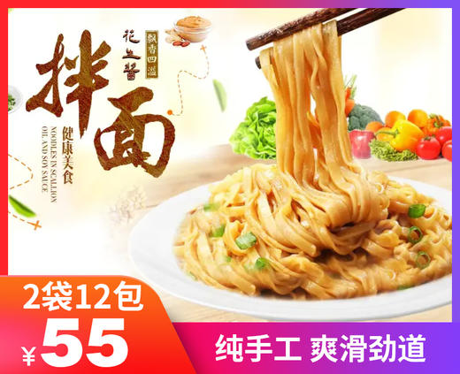 【限量.易包纯手工拌面】-公司现货 商品图1