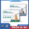 【带防伪码】博来 恩 猫咪体 内体 外 成猫 幼猫 专用 3支/盒 商品缩略图0