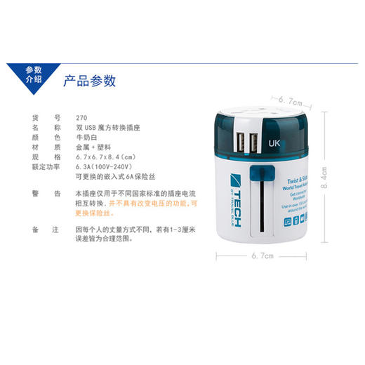 蓝旅（Transluck)2USB+魔方转换插座/270 商品图2