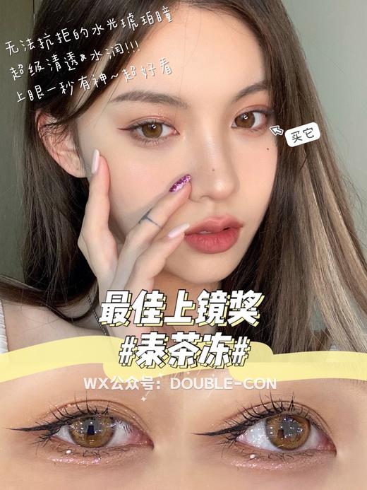 SugarPlum糖豆 泰茶冻 硅水凝胶（年抛型） 商品图1