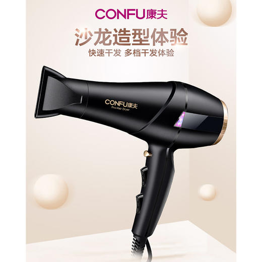 康夫吹风（2300W）KF5903 商品图2
