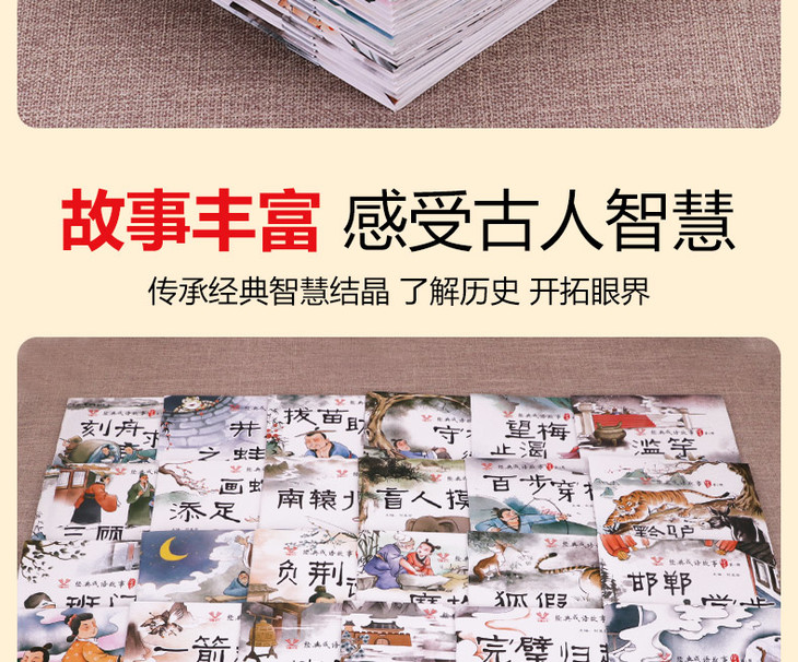 一年级必读的课外书带拼音全套30册老师指定适合小学生读的故事书注音版成语故事绘本幼儿注音版图书6岁书籍儿童读物小学课外阅读