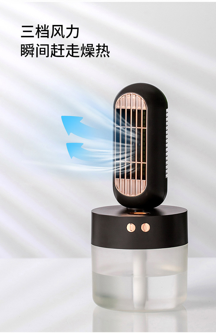 V8加湿器风扇-详情3_06.jpg