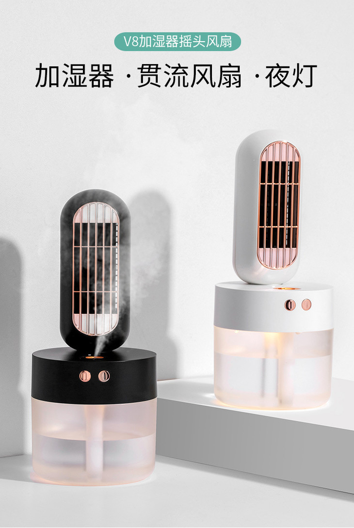 V8加湿器风扇-详情3_01.jpg