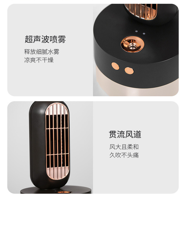V8加湿器风扇-详情3_16.jpg