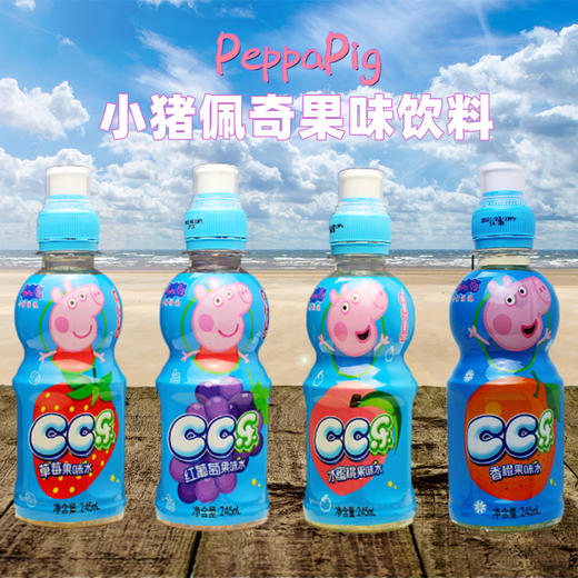 【多口味可选】小猪佩奇香橙味饮品245ml(葡萄味/草莓味/香橙味/水蜜桃味多口味可选) 商品图1
