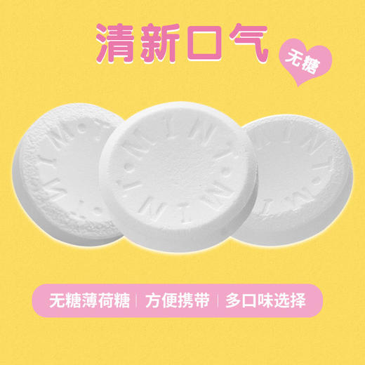 醇然心动无糖薄荷糖50g多口味(T) 商品图7