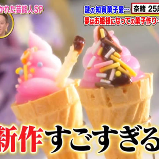 嘉娜宝手工糖果冰淇淋造型27克 商品图2