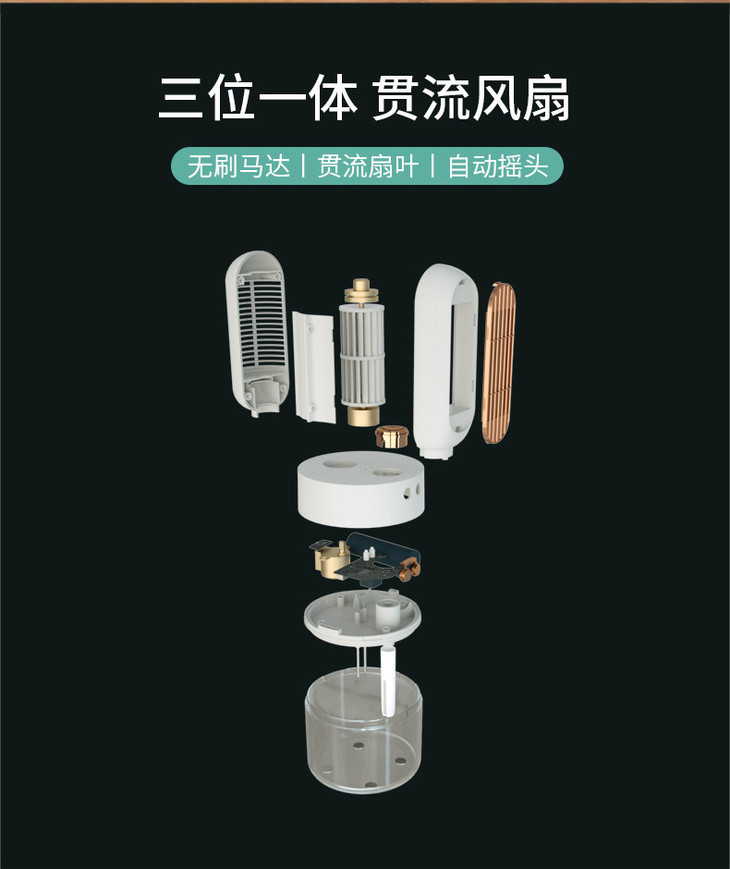 V8加湿器风扇-详情3_12.jpg