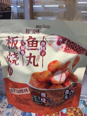 超友味黄金鱼蛋咖喱味