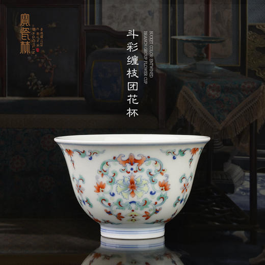 斗彩缠枝团花杯 商品图0