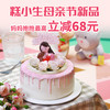 母亲节蛋糕新品-妈妈抱抱后30分钟 商品缩略图0