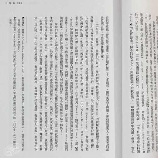 【中商原版】犹太人:世界史的缺口,失落的三千年文明史──追寻之旅 （西元前1000-1492） 港台原版 Simon Schama 台湾联经 商品图6