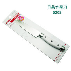 日美水果刀/RM-5208