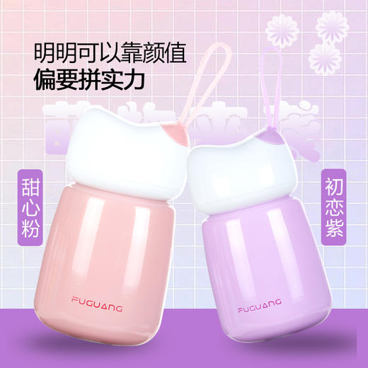 富光炫彩猫不锈钢保温杯FGL-3615(紫，绿，粉) 300ML 商品图0