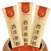 西洋参粉2g/袋*30袋/盒 商品缩略图3