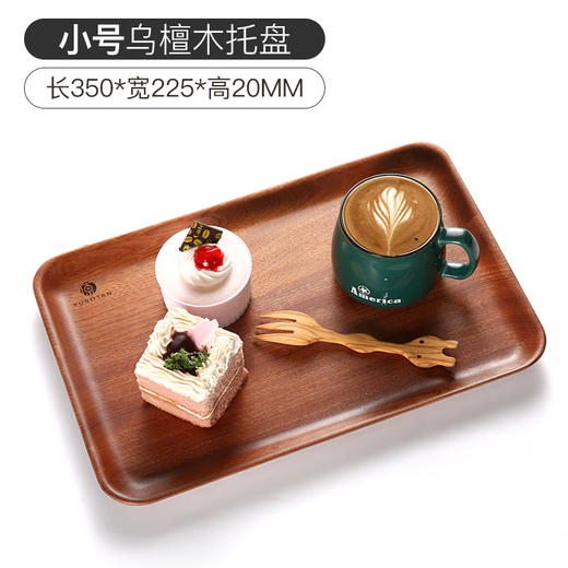 原森太乌檀木长方形小号托盘35*23*2CMYSTPZ030 商品图3