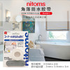 nitoms角落防水胶带日本强力无痕防水修补胶带厨房浴室角落可用  WHJC 商品缩略图0