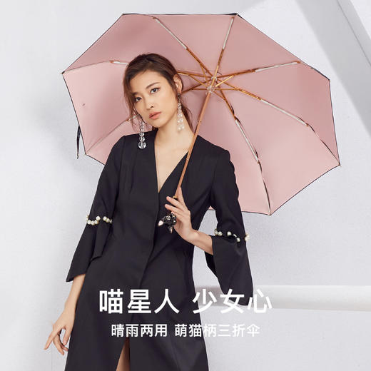 预售 | MISSRAIN猫头雨伞女晴雨两用太阳伞遮阳伞防晒防紫外可爱轻奢雨伞 [福利品] 商品图4