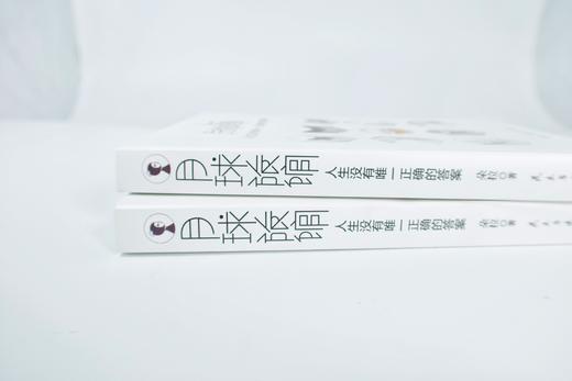 月球旅馆（伊能静、陶虹、吴晓波、末那大叔感动推荐27个面对脆弱与无常的心理故事 ） 商品图5