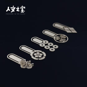 【人文之宝】战国家纹书签礼盒