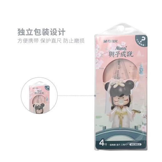 晨光NC系列套尺ARL960L5-15cm 商品图1