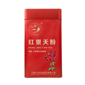 红景天粉2g/袋*30袋/盒