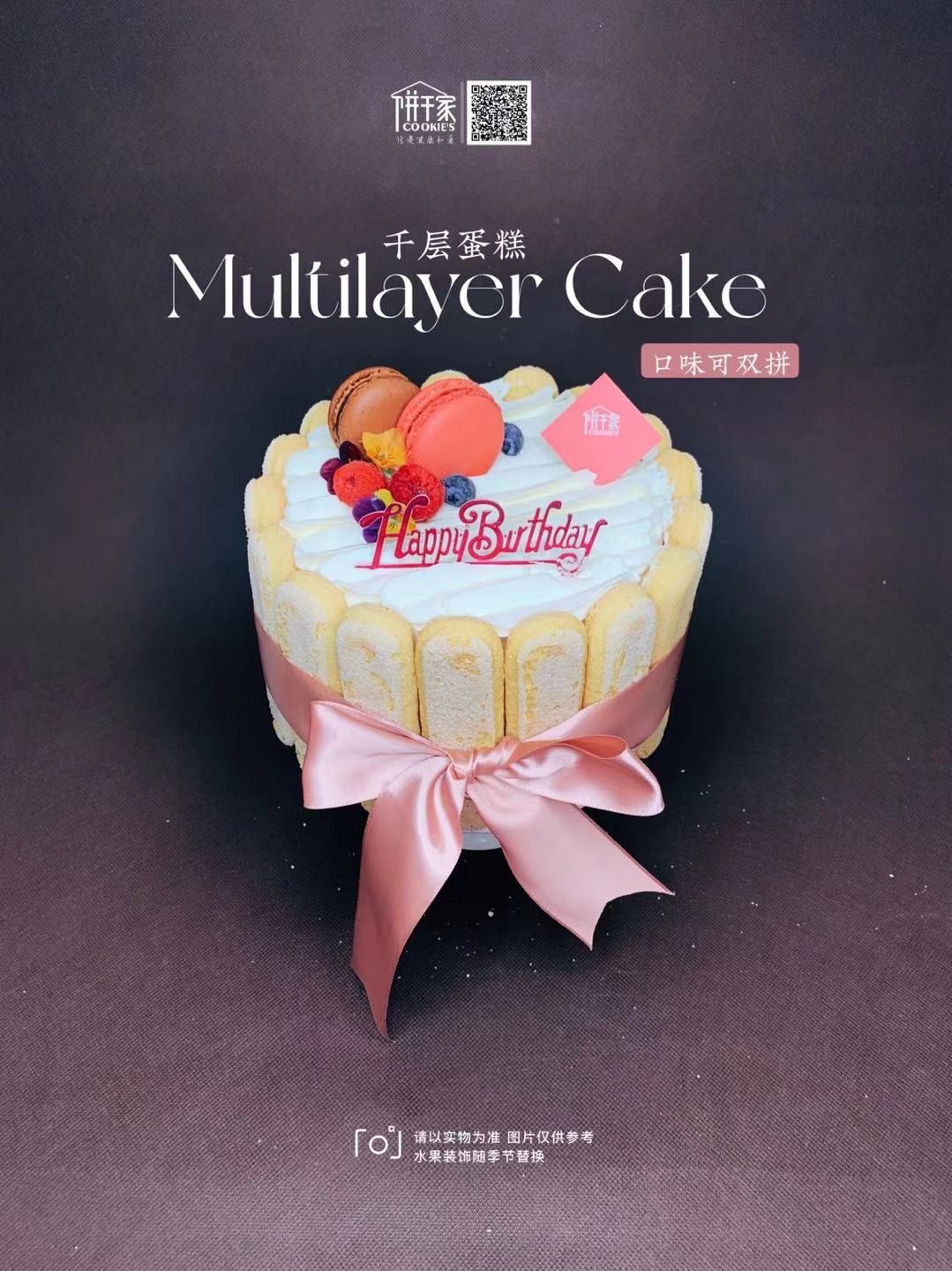 千层蛋糕（多种口味，戳进选择哦）  欢迎提前预定，当日订单或加急请拍下备注，我们会与您联系