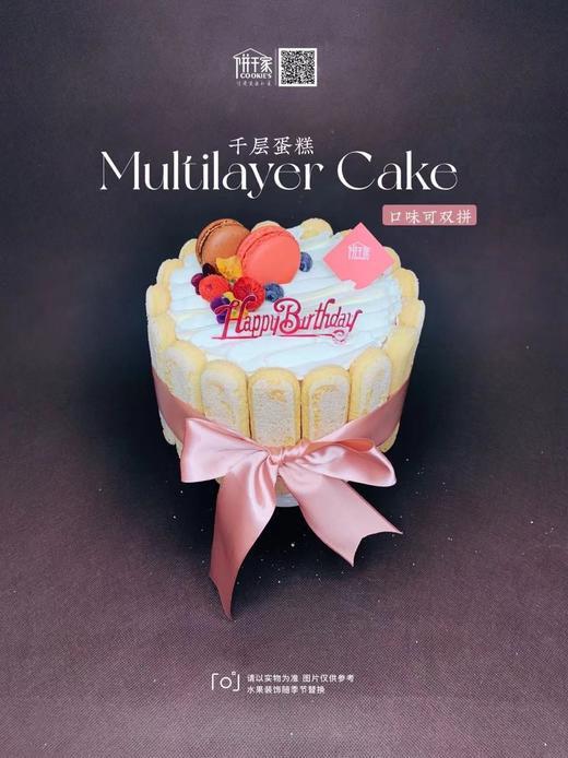 千层蛋糕（多种口味，戳进选择哦）  欢迎提前预定，当日订单或加急请拍下备注，我们会与您联系 商品图0