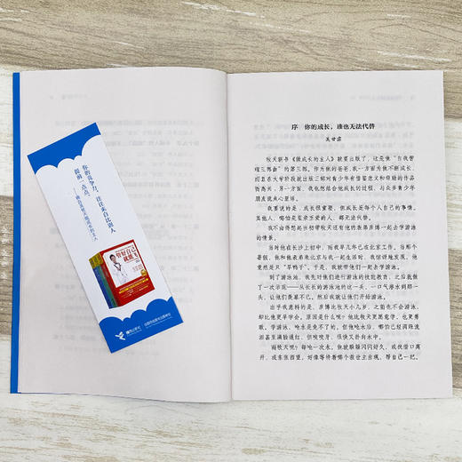 做成长的主人 商品图3