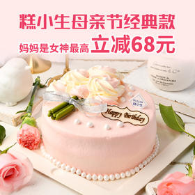 母亲节蛋糕经典款后30分钟