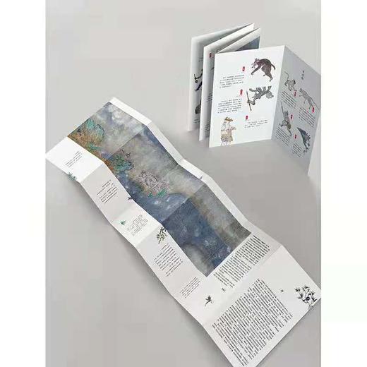 山海经绘卷 商品图4
