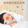【买4发7】御恒堂艾眼灸热敷眼罩眼科专家研制11味中草润眼成分敷出明亮年轻双眸5片/盒 商品缩略图5