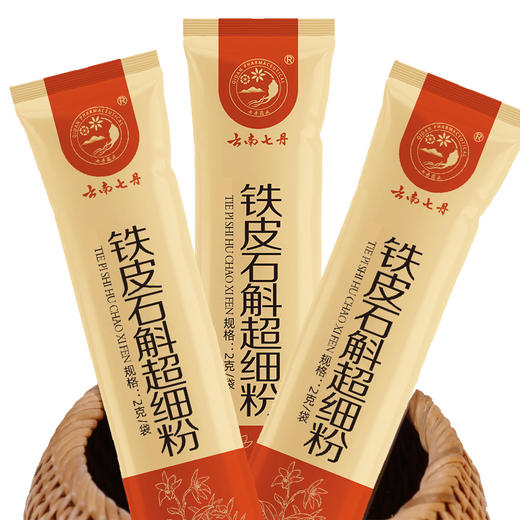 铁皮石斛超细粉2g/袋*30袋/盒 商品图4