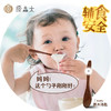 原森太鸡翅汤匙（TC1186)小14*3cm YSTSC046 商品缩略图1
