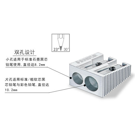 施德楼削笔刨(双孔/银色)51020 商品图3