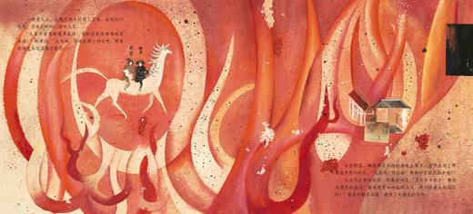 中国民间想象力图画书系列 神奇的壮锦 商品图3