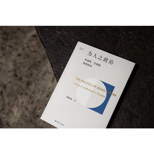 为人之政治 商品图4