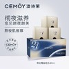 【孕妇可用】澳洲 CEMOY澳诗茉 白金流明21天极光 早安/晚安 精华 21片 商品缩略图2