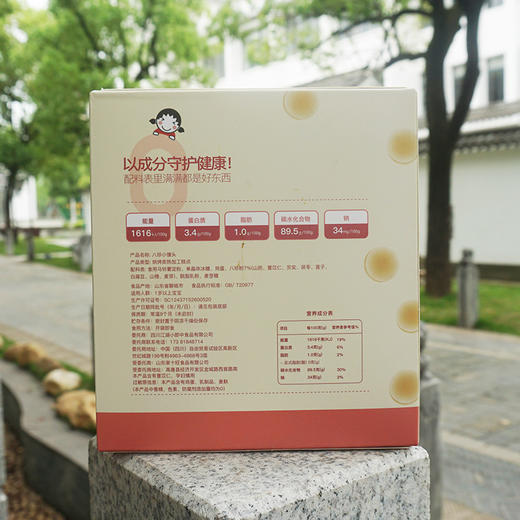 叶开泰严选 | 八珍小馒头 120g 商品图2