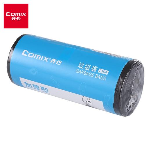 齐心黑色可降解加厚垃圾袋30个装50*60/L104/黑色 商品图0