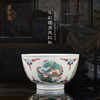 斗彩团龙凤纹杯 商品缩略图0